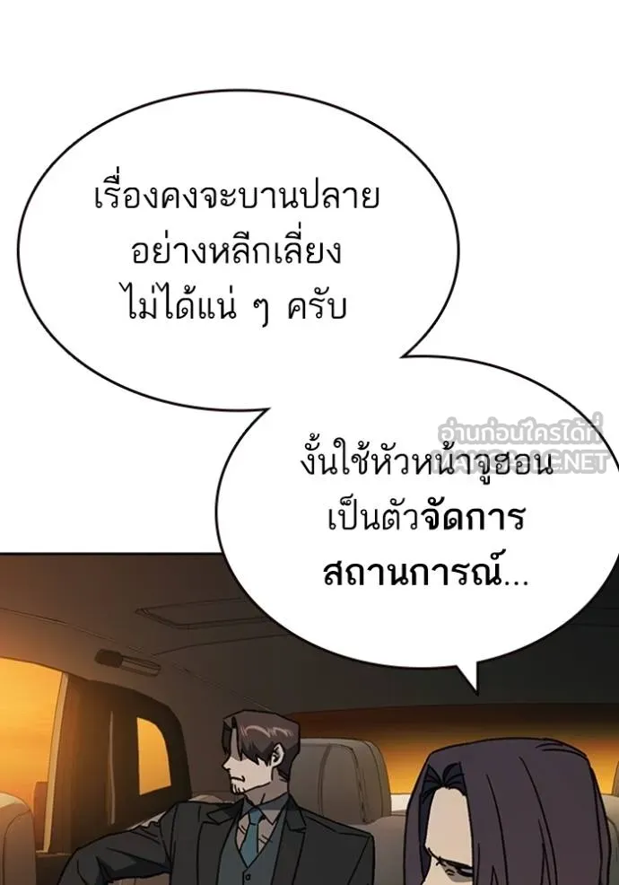 Study Group ตอนที่ 259 รูปที่ 84