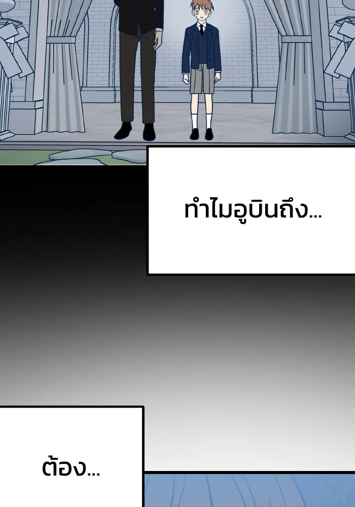 รักนี้ไม่มีรีไซเคิล ตอนที่ 14 รูปที่ 133