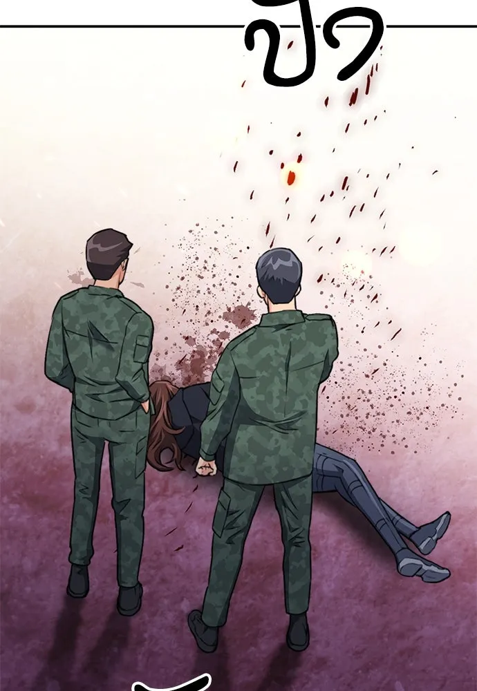 ดรูอิดแห่งสถานีโซล ตอนที่ 134 รูปที่ 151