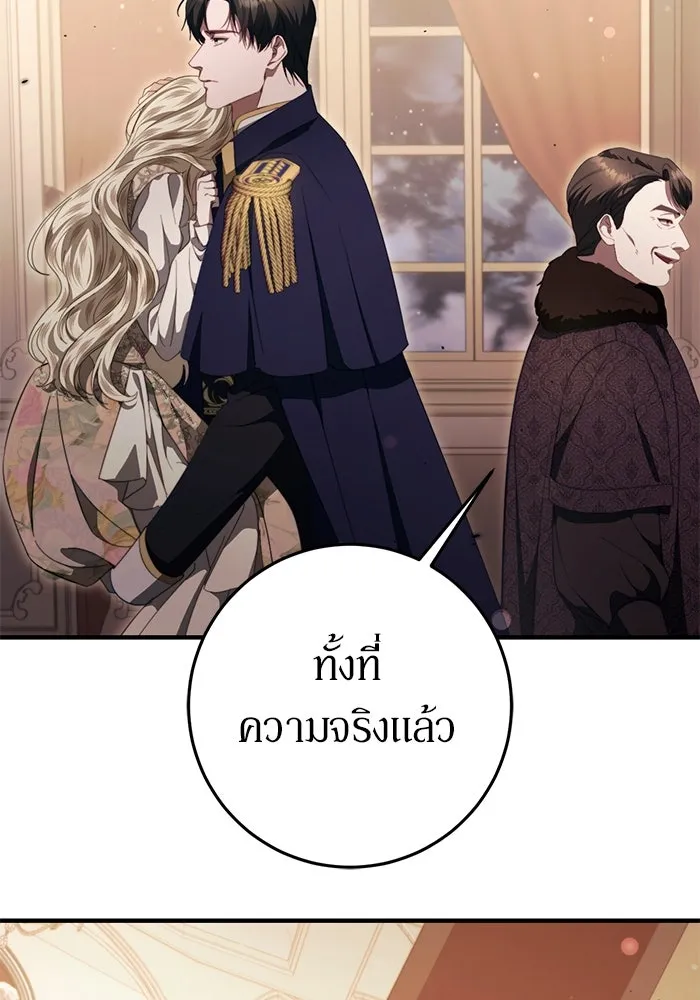 เบื้องหลังรอยยิ้มของเจ้าหญิง ตอนที่ 48 รูปที่ 14