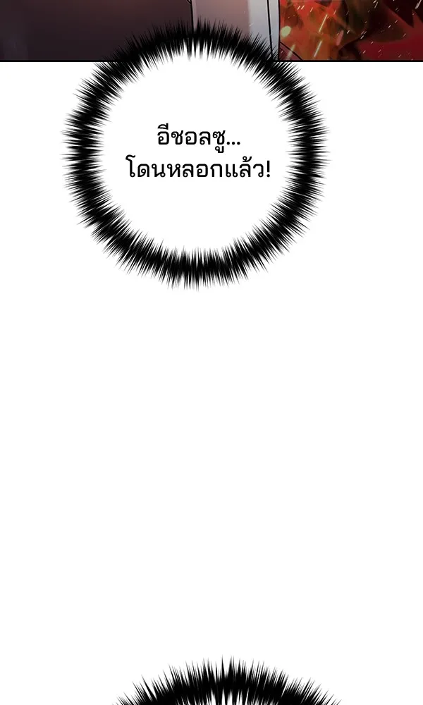 พอแล้วขันที อยากมีเจ้าโลก ตอนที่ 24 รูปที่ 58