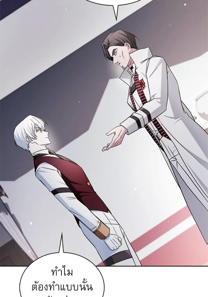 ผมไม่ได้เก่งอย่างที่คิด ตอนที่ 52 รูปที่ 133