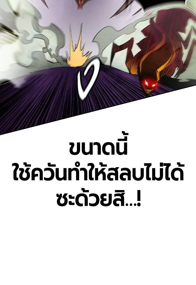 Jungle Juice ตอนที่ 128 รูปที่ 41