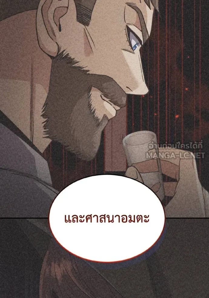 อัจฉริยะนอกคอก ตอนที่ 109 รูปที่ 64