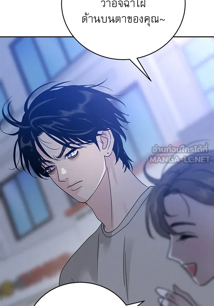 รักหลอกหยอกแฟนเก่า ตอนที่ 10 รูปที่ 123