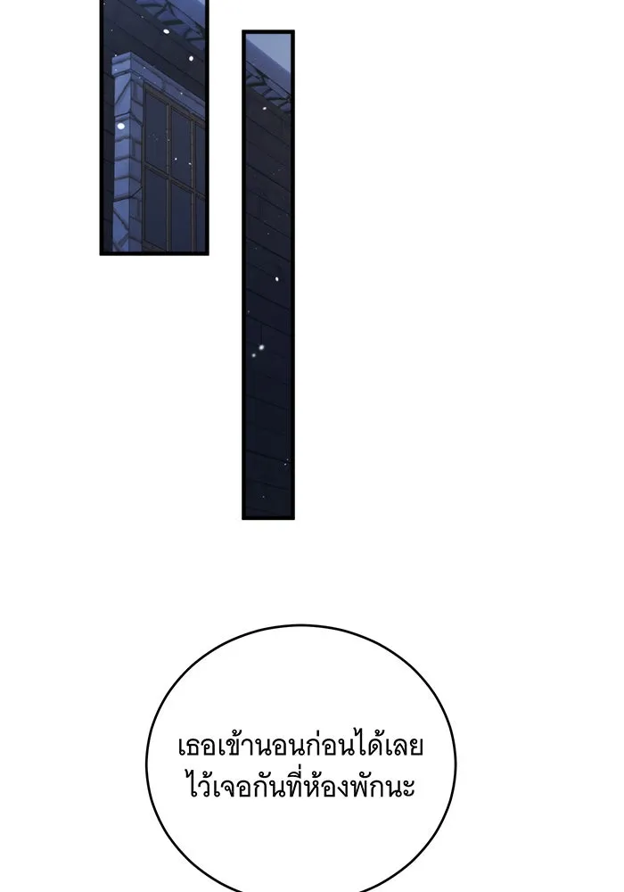 แกล้งตายให้หายแค้น ตอนที่ 12 รูปที่ 109