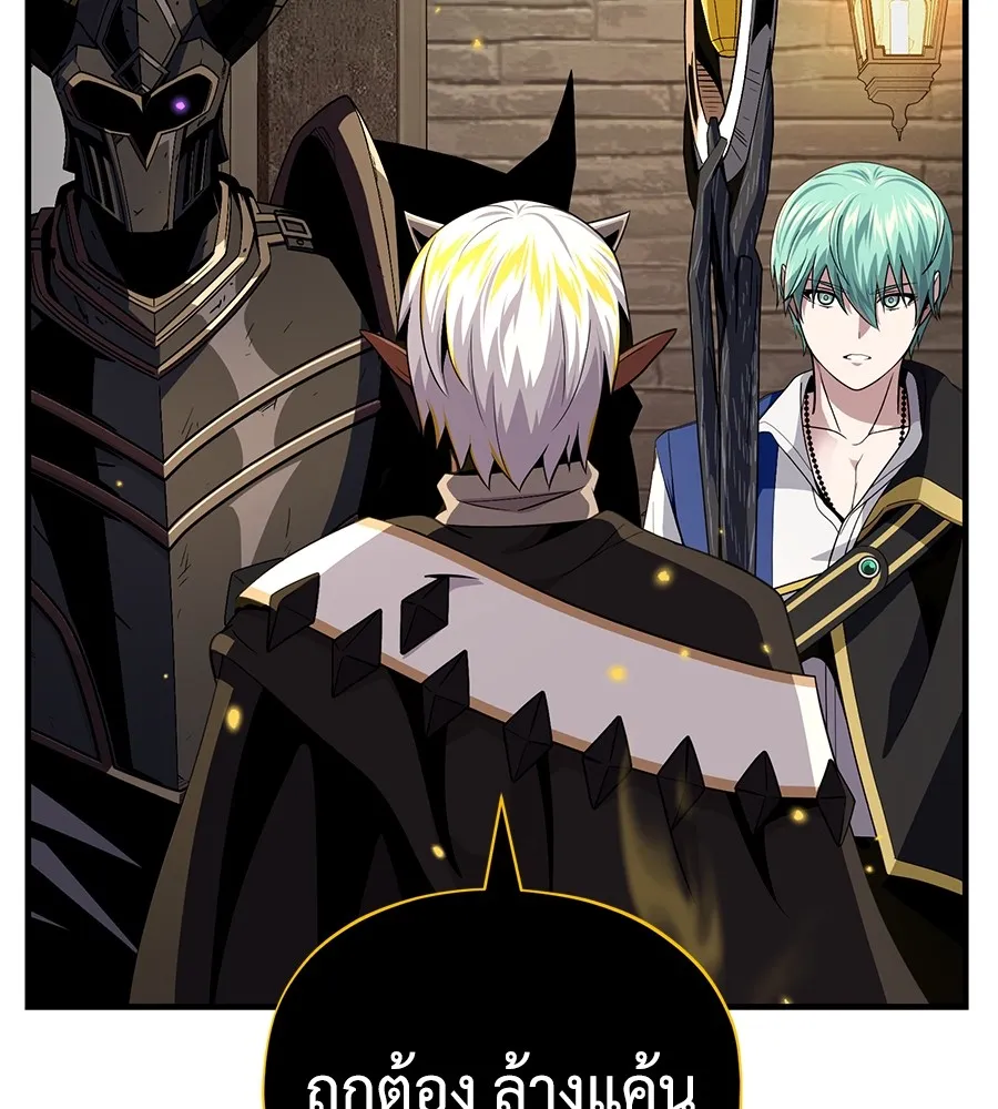 จอมเวทเกิดใหม่ในรอบ 66666 ปี ตอนที่ 152 รูปที่ 154