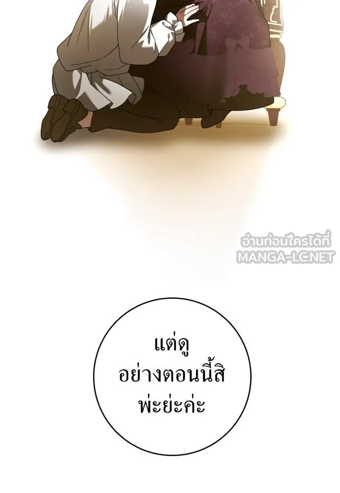 ชิงชีวิตพลิกลิขิตชะตา ตอนที่ 232. แค่บอกว่าจะฆ่าสุนัขตัวหนึ่ง( รูปที่ 30