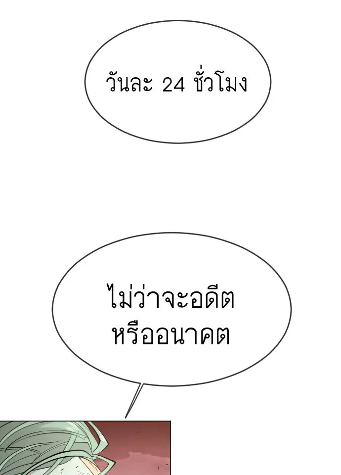 ยุคแห่งยอดมนุษย์ ตอนที่ 29 รูปที่ 64