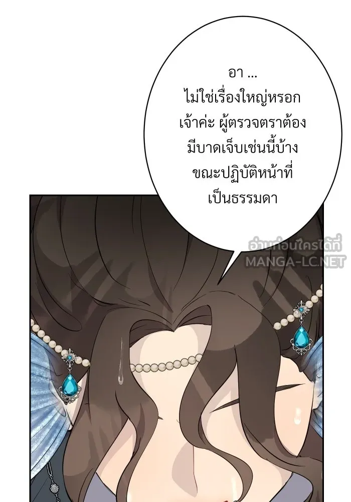 จันทร์เจ้า ตอนที่ ตอนที่ ๑๕  เส้นแบ่ง รูปที่ 78