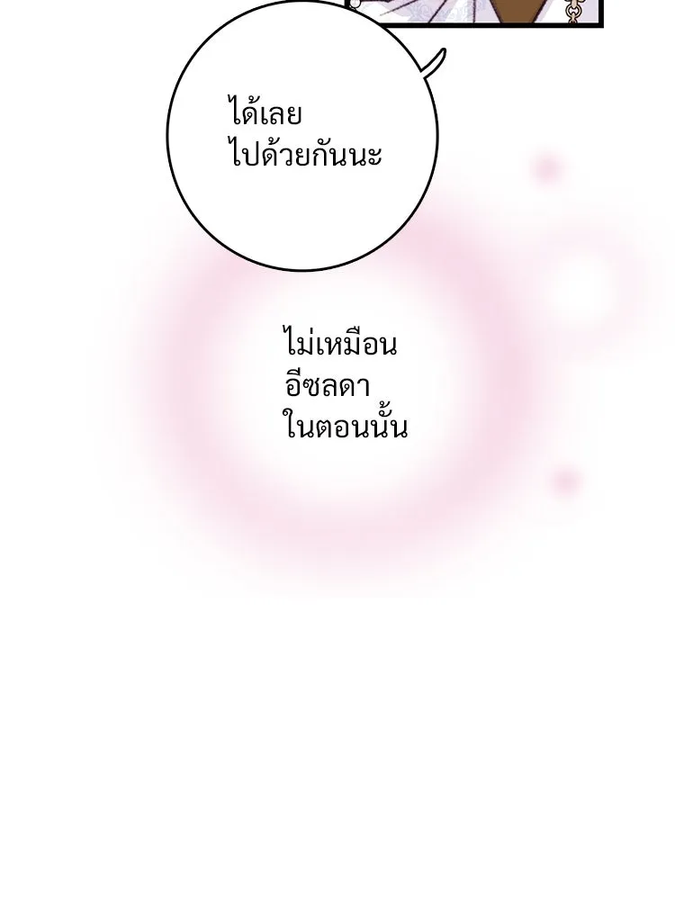 Bring the Love ตอนที่ 85 รูปที่ 47