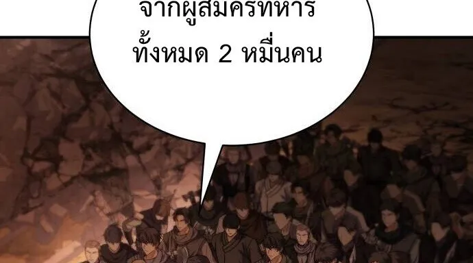 The Swordmaster Who Travels Through Time ซอร_ดมาสเตอร_ผ_ก_าวข_ามกาลเวลา ตอนที่ ตอนที่ 25 รูปที่ 77