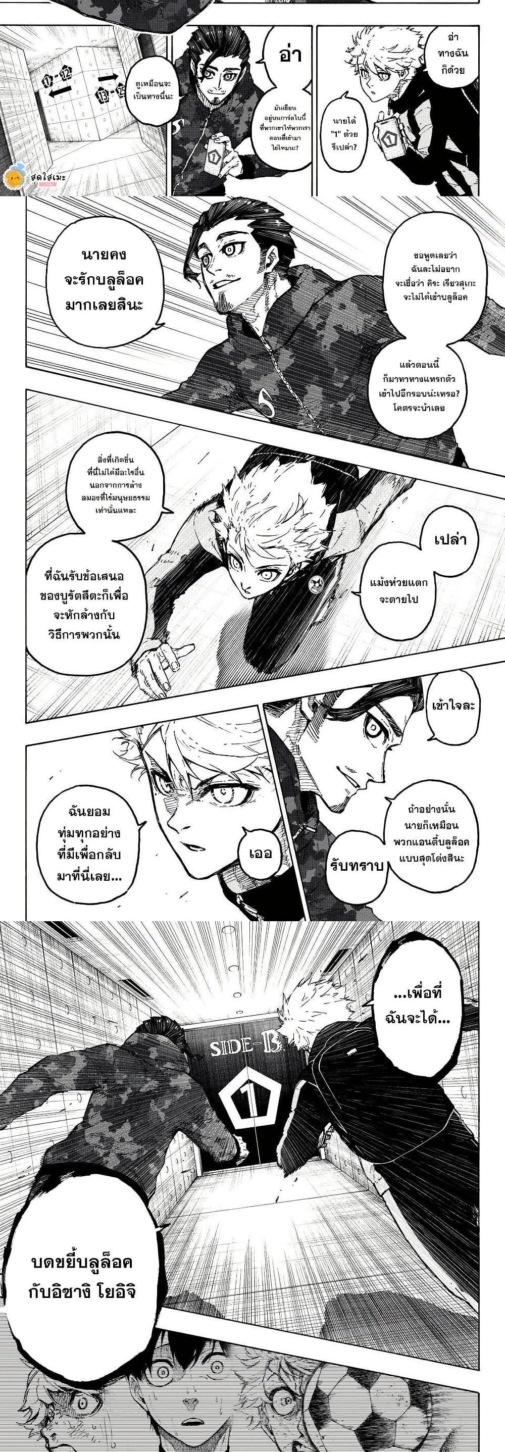 Manga-lc-com อ่านมังงะ อ่านการ์ตูน ออนไลน์ ฟรี Blue Lock ตอนที่ 1 2 3 4 5 6 7 8 9 10 11 12 13 14 ฟรี ไม่มีโฆษณา Manga-lc - อ่าน มังงะ อ่าน การ์ตูน ออนไลน์ อ่านมังงะ ฟรี