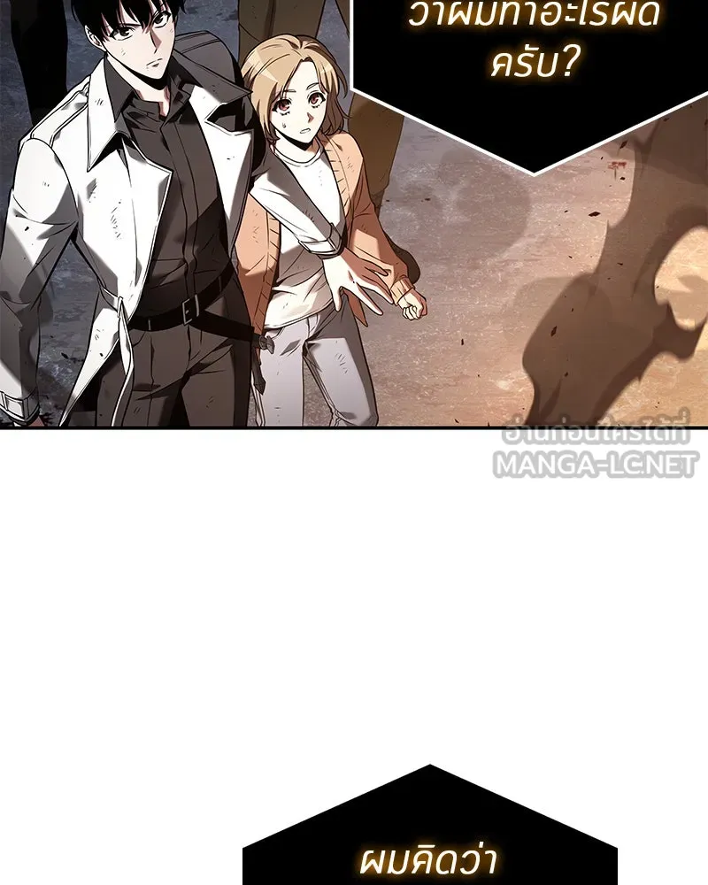 Omniscient Reader อ่านชะตาวันสิ้นโลก ตอนที่ 22 สัญญาสามข้อ (1) รูปที่ 6
