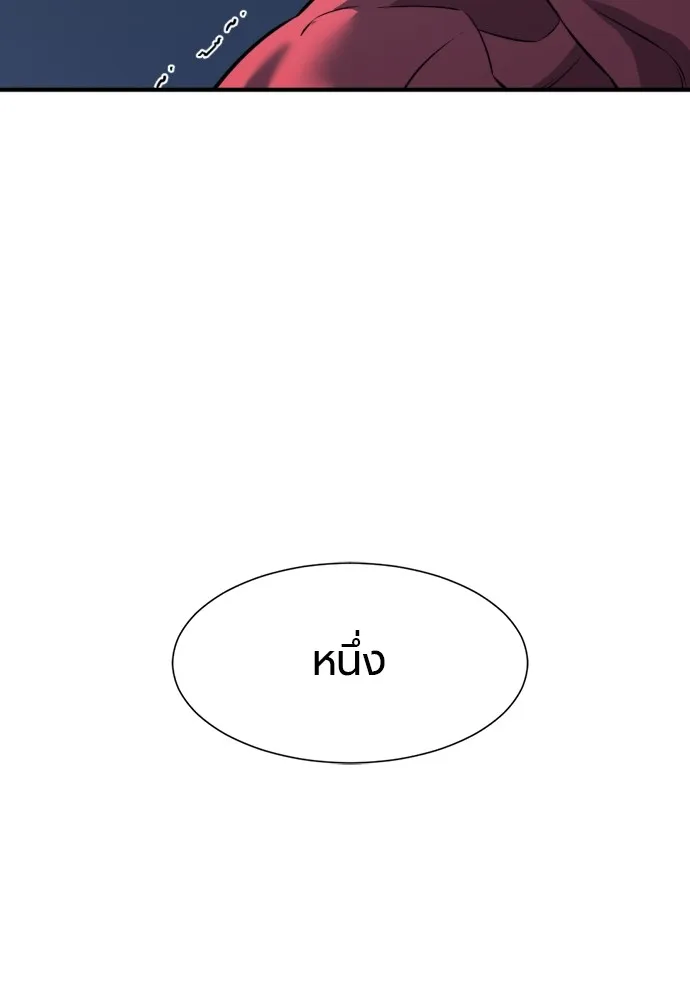 ยอดสถาปนิกผู้พิทักษ์อาณาจักร ตอนที่ 114 รูปที่ 50