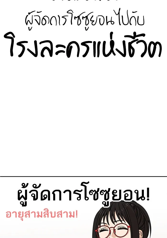 โชคชะตานำพารัก ตอนที่ 6 ไม่ใช่แบบนี้สิ รูปที่ 76