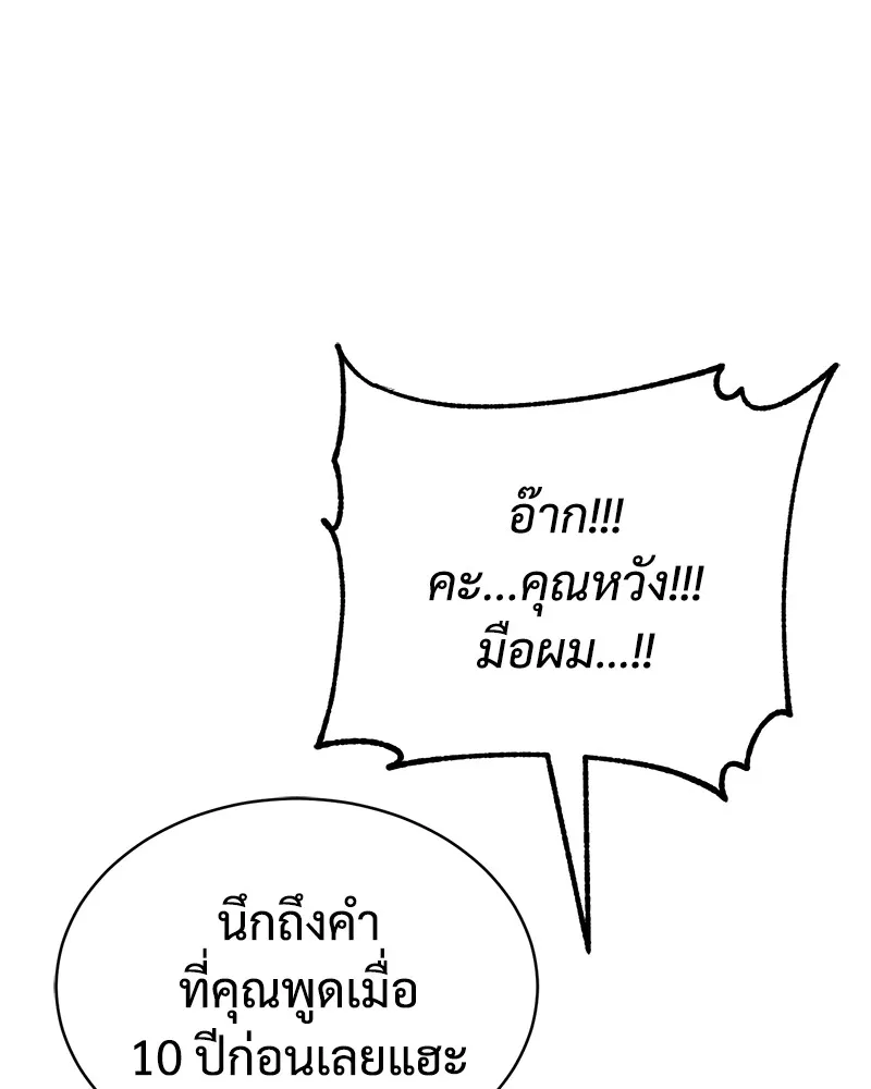 แบคXX ตอนที่ 34 รูปที่ 35