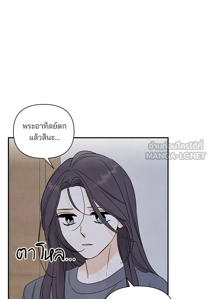 ปุลโซราได้เวลาดัง ตอนที่ 25 รูปที่ 36