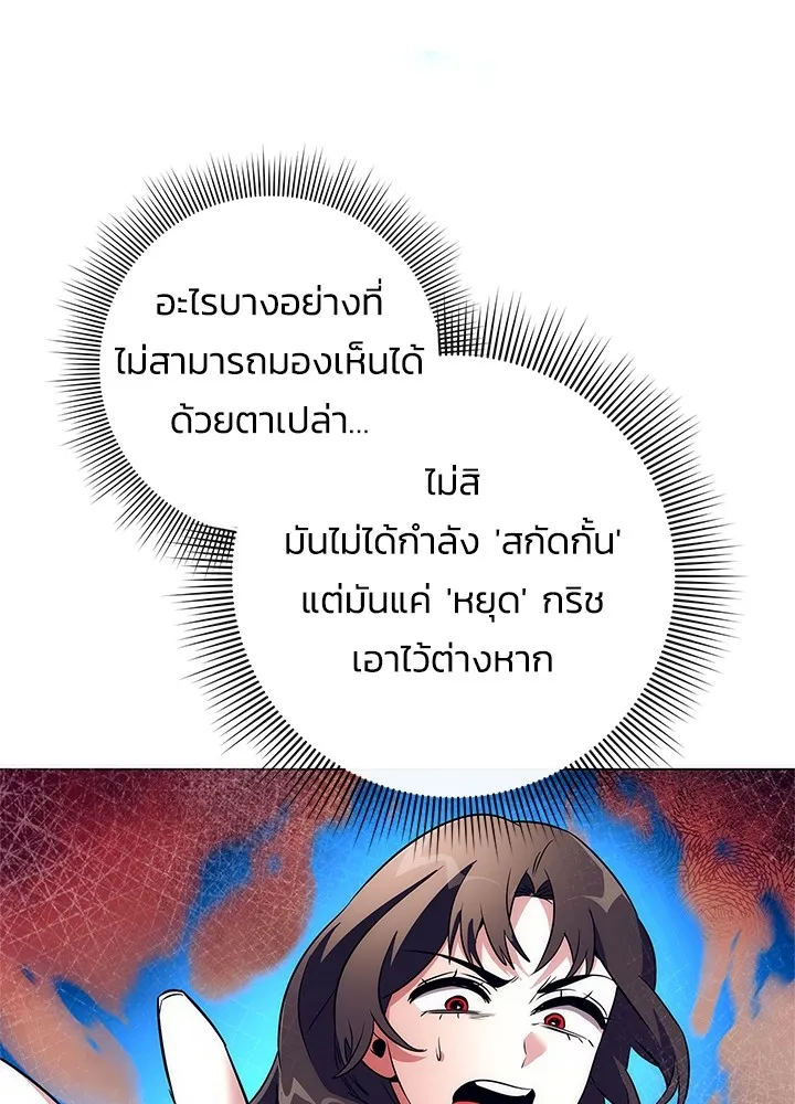 คืนแห่งโทแกบี ตอนที่ 41 รูปที่ 134