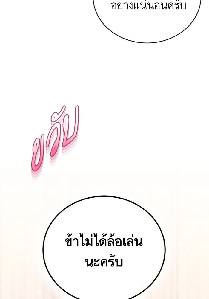 บุตรีดยุกขอไม่แต่งงานbrกับหนุ่มในฝัน ตอนที่ 15 รูปที่ 53