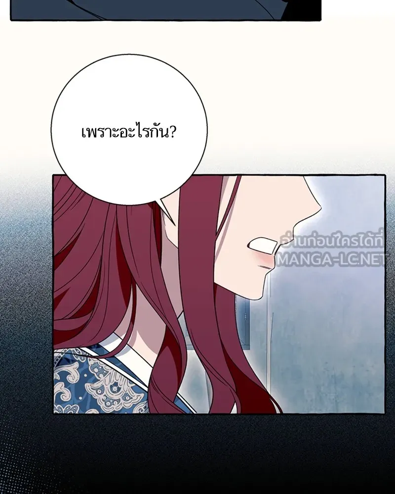 นึกว่าเป็นอิเซไคธรรมดา ตอนที่ 73 รูปที่ 66