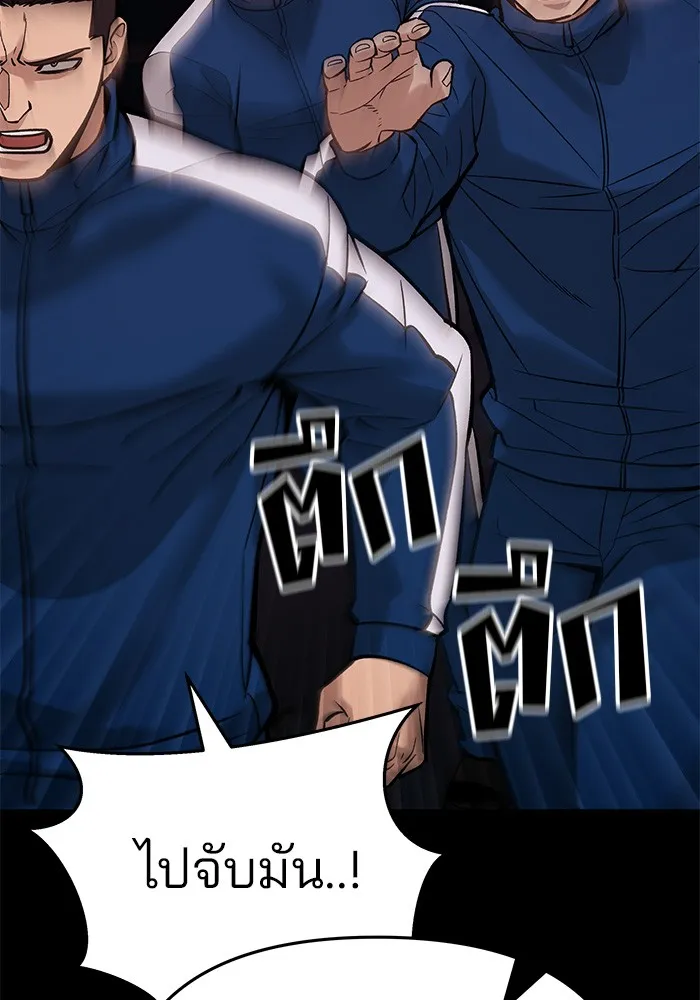 เลวฟาดเลว ตอนที่ 60 รูปที่ 152