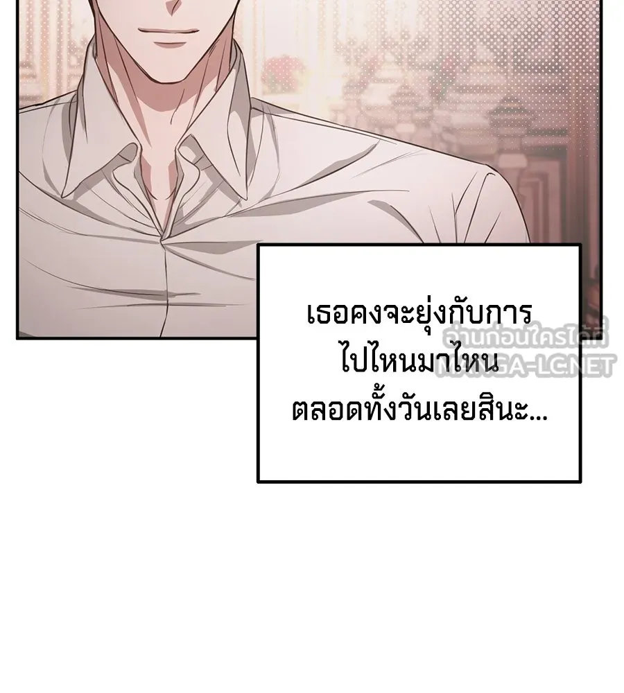 เบื้องหลังรอยยิ้มของเจ้าหญิง ตอนที่ 7 รูปที่ 69