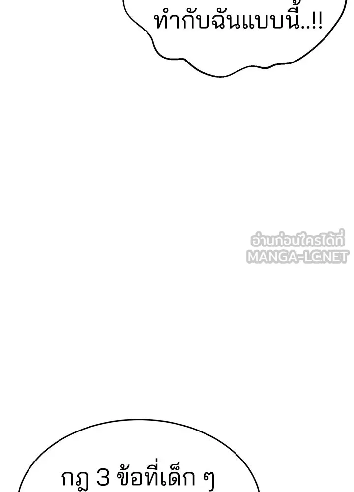 กฎเหล็กบ้านสายลับ ตอนที่ 1 รูปที่ 432