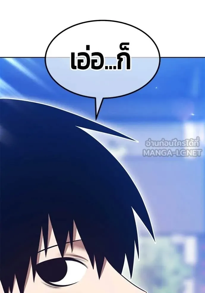 +99 ท่อนไม้ ตอนที่ 184 รูปที่ 167