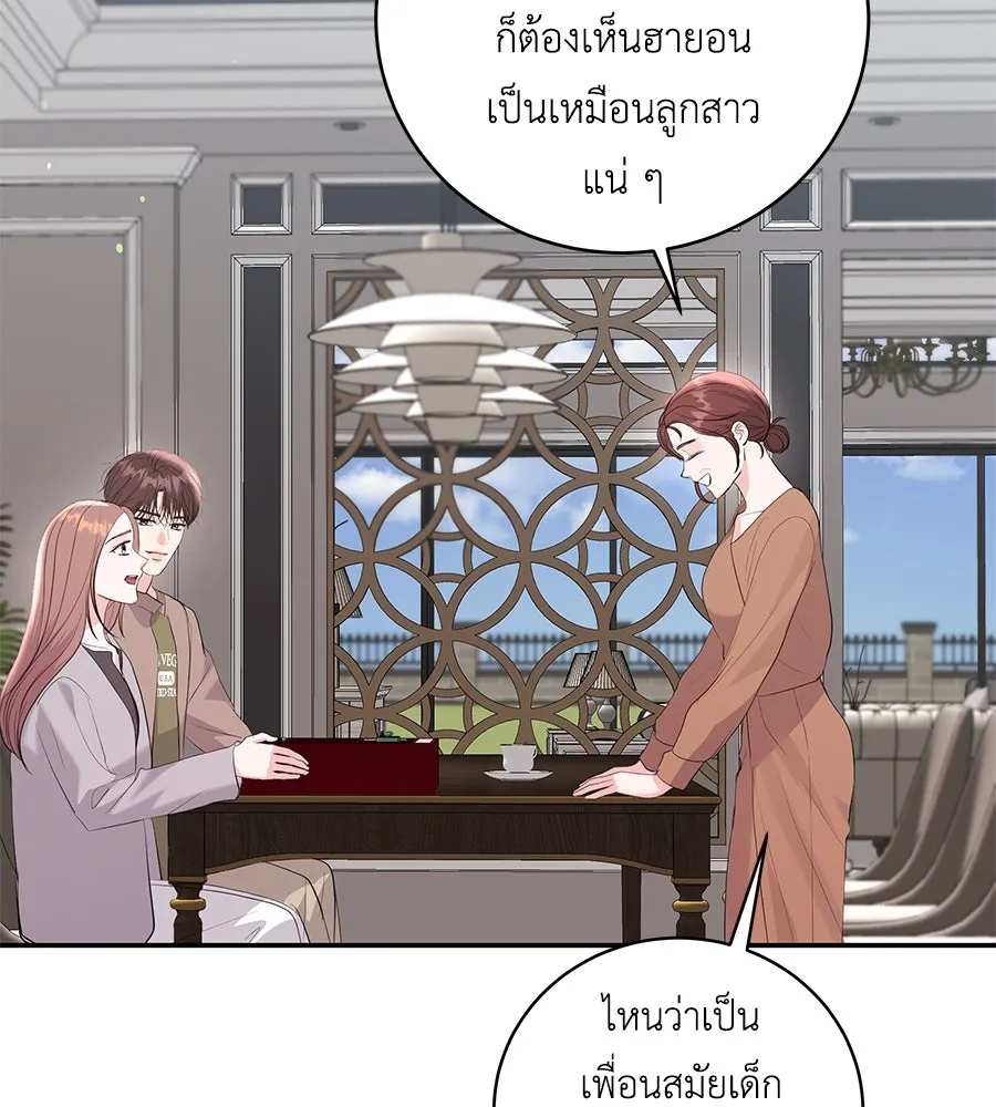 คิมหันต์นิรันดร ตอนที่ 55 (ตอนจบ) รูปที่ 70