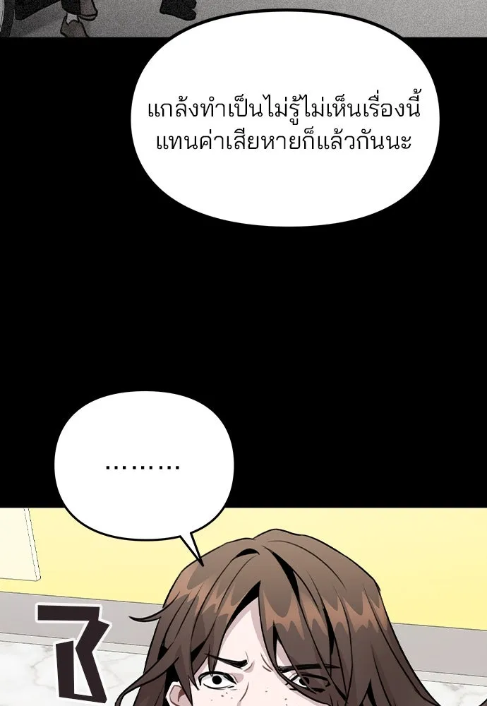 รักผิดแผน ตอนที่ 45 รูปที่ 92