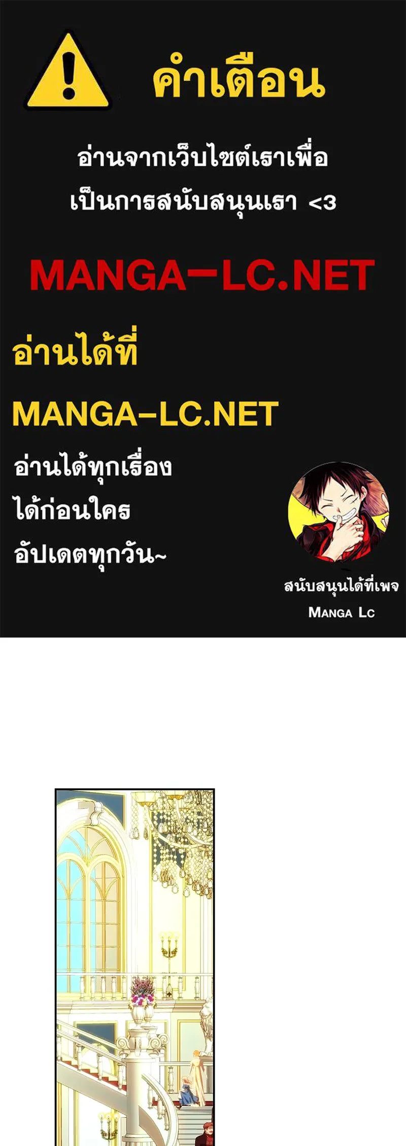 เจ้าหญิงคลั่งแห่งวังหลวง ตอนที่ 80 รูปที่ 1