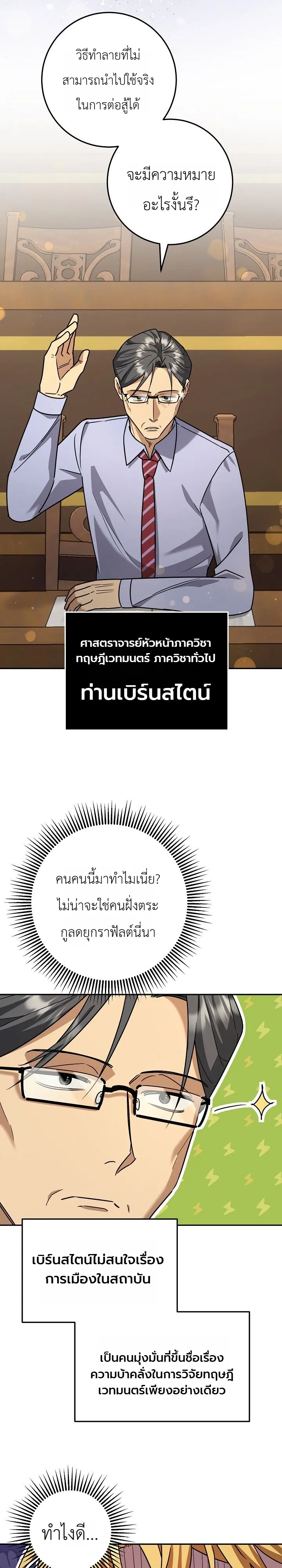 Manga-lc-com อ่านมังงะ อ่านการ์ตูน ออนไลน์ ฟรี The Genius Professor Wants An Easy Life ศาสตราจารย์อัจฉริยะผ ตอนที่ 1 2 3 4 5 6 7 8 9 10 11 12 13 14 ฟรี ไม่มีโฆษณา Manga-lc - อ่าน มังงะ อ่าน การ์ตูน ออนไลน์ อ่านมังงะ ฟรี