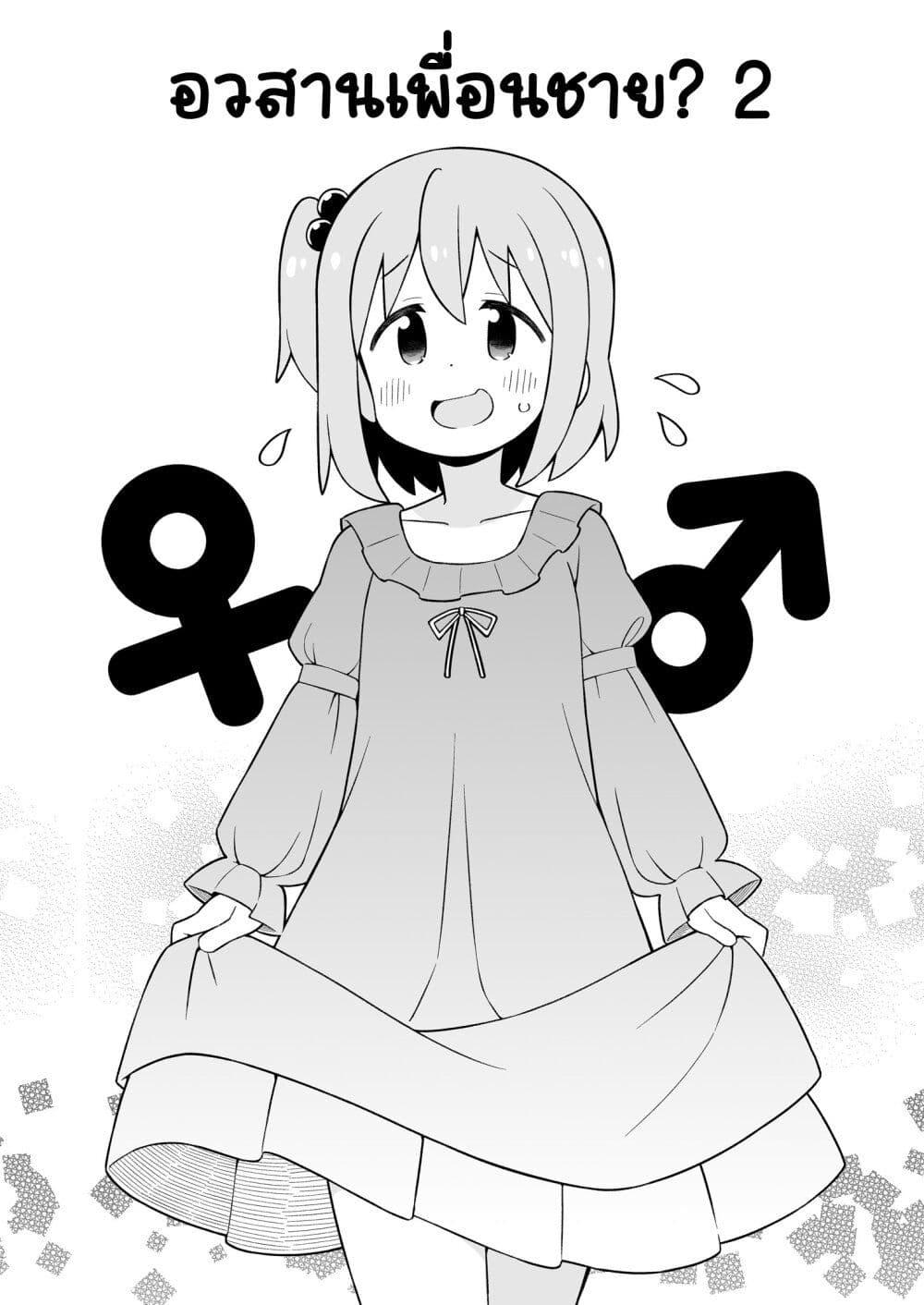 Manga-lc-com อ่านมังงะ อ่านการ์ตูน ออนไลน์ ฟรี Minato-kun wa oshimai ตอนที่ 1 2 3 4 5 6 7 8 9 10 11 12 13 14 ฟรี ไม่มีโฆษณา Manga-lc - อ่าน มังงะ อ่าน การ์ตูน ออนไลน์ อ่านมังงะ ฟรี