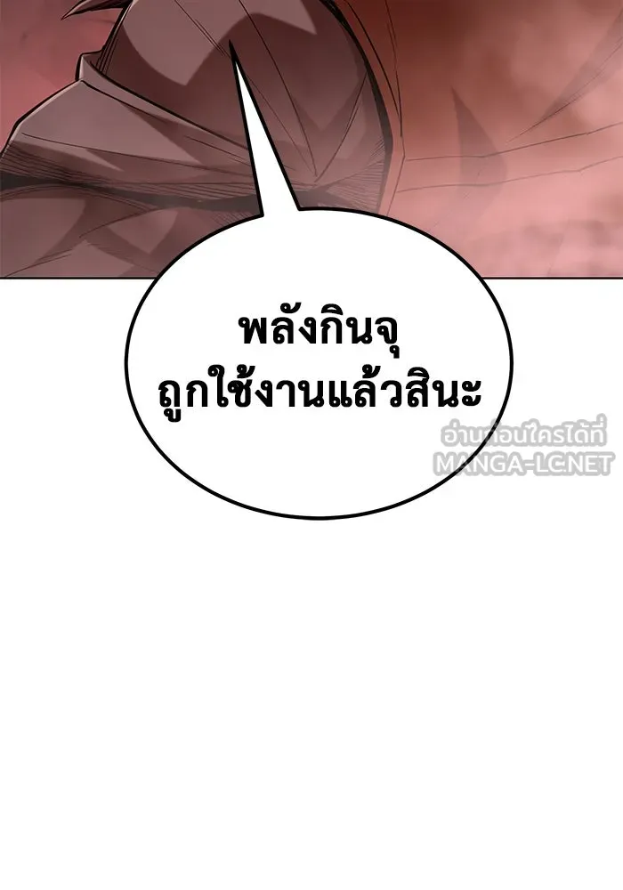 การกลับมาของทรราชวันสิ้นโลก ตอนที่ 30 รูปที่ 51