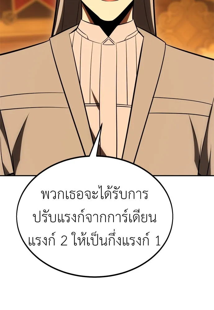 ไอ้เพลเยอร์นั่น ฉันฆ่ามันเอง ตอนที่ 33 รูปที่ 179