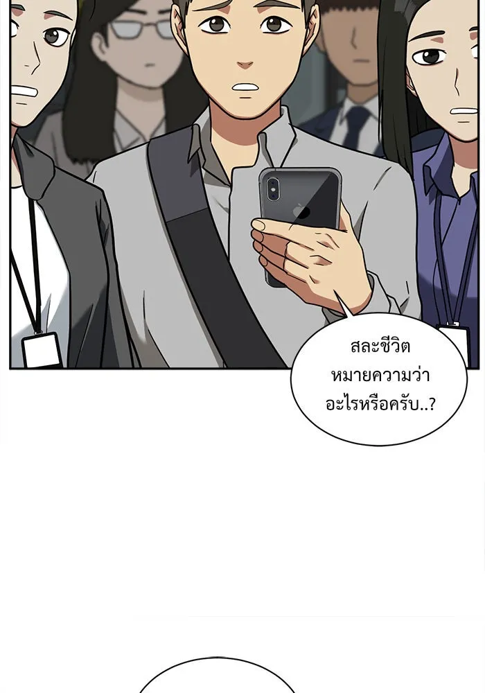 ช่วยเปลี่ยนฉันที ตอนที่ 50. แบซอนจู 16 รูปที่ 79