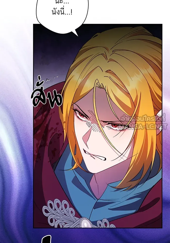 หวานใจสุดโหดโหมดเชื่อง ตอนที่ 89 รูปที่ 6