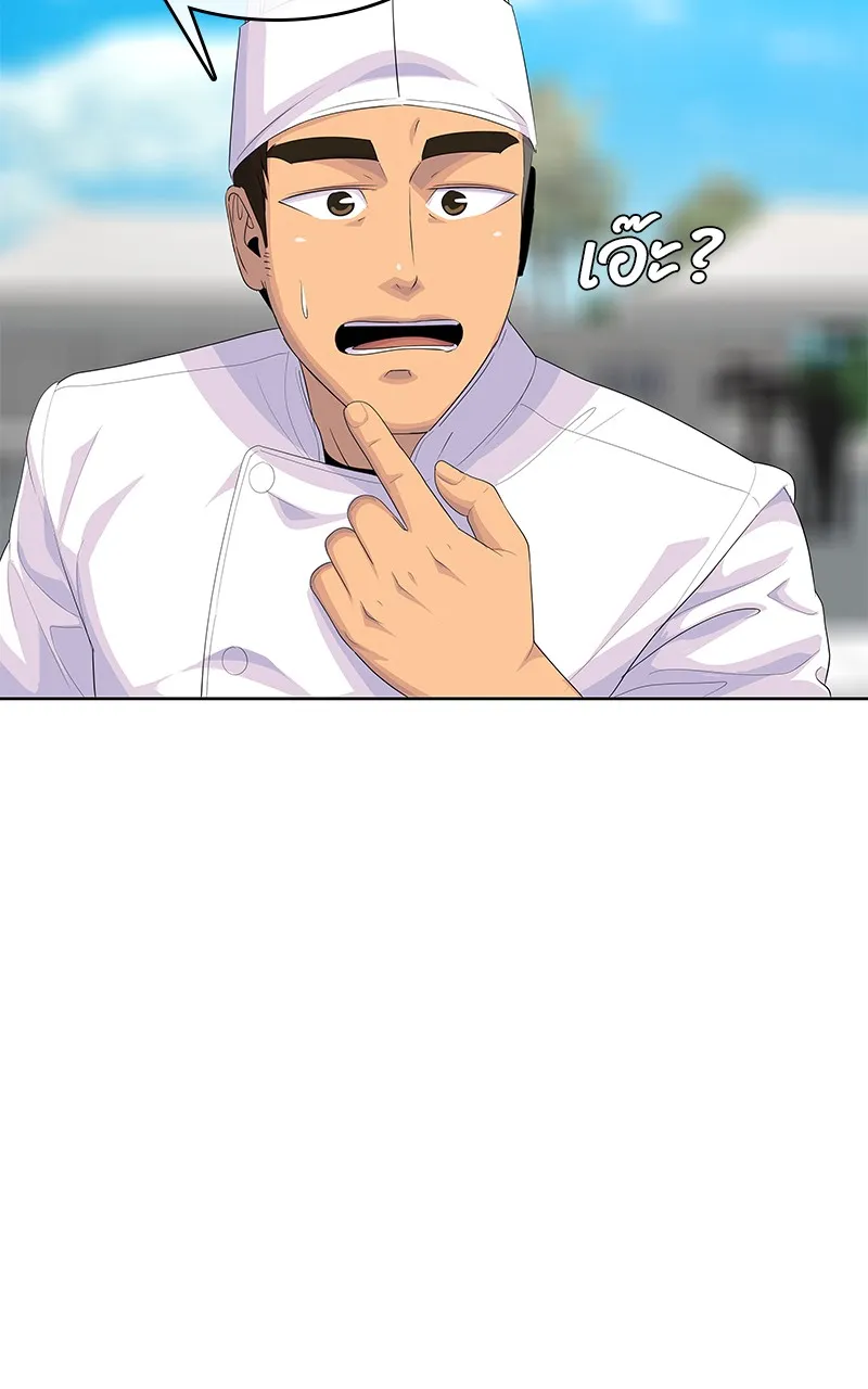 บันทึกครัวค่ายทหาร ตอนที่ 208 รูปที่ 32