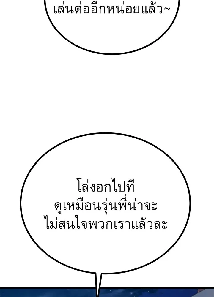 ราชาลานประลอง ตอนที่ 11 รูปที่ 122