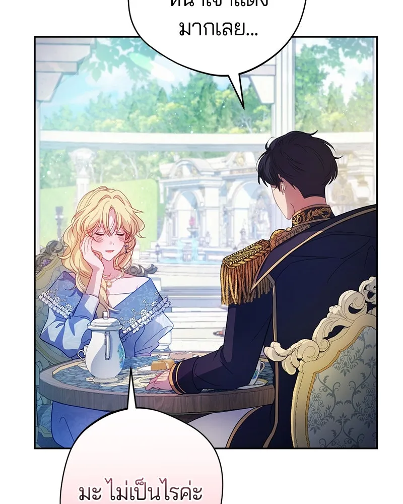 ถ้าเป็นนางร้าย ขอตายดีกว่า ตอนที่ 1 รูปที่ 97