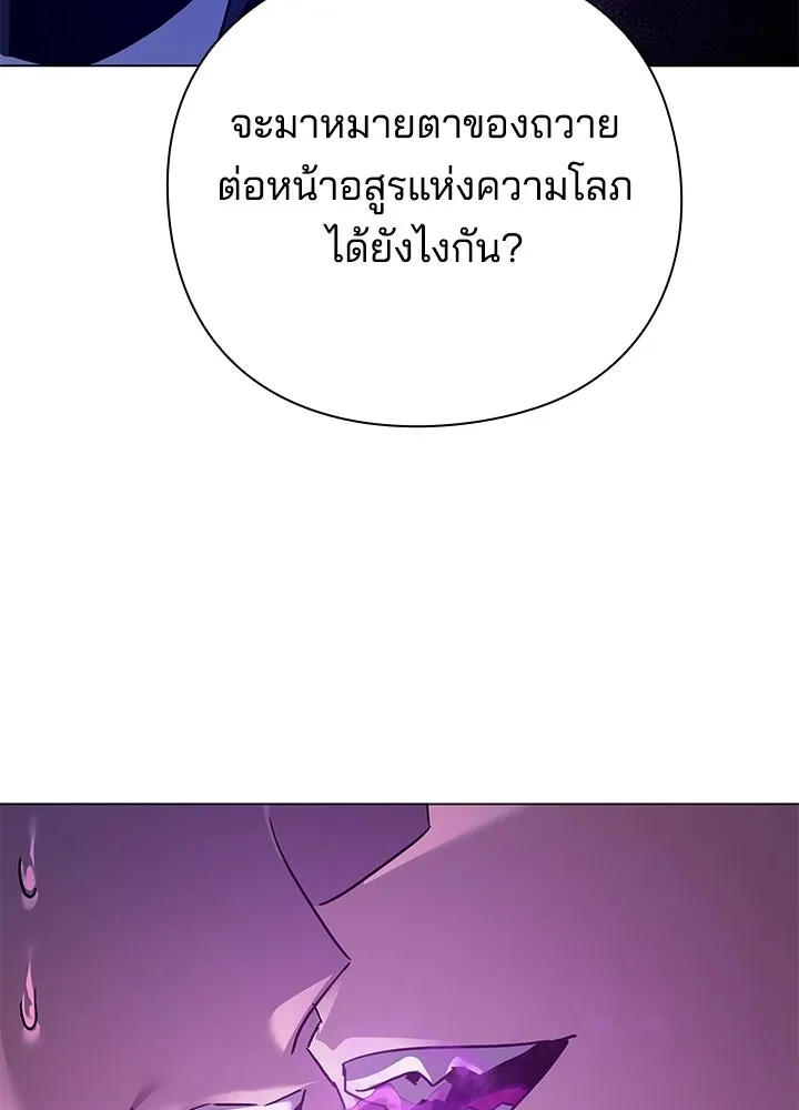 คืนแห่งโทแกบี ตอนที่ 116 รูปที่ 163