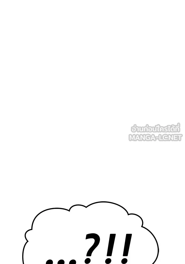 +99 ท่อนไม้พร้อมบวก ตอนที่ 5 อีซึลเลโล รูปที่ 135