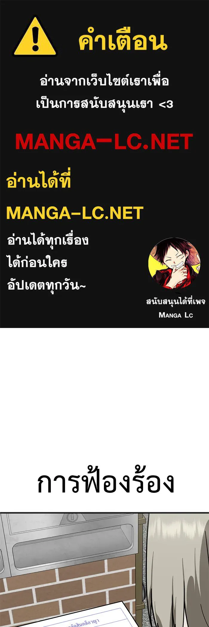 ช่วยเปลี่ยนฉันที ตอนที่ 150. ลีจียุน 3 รูปที่ 1