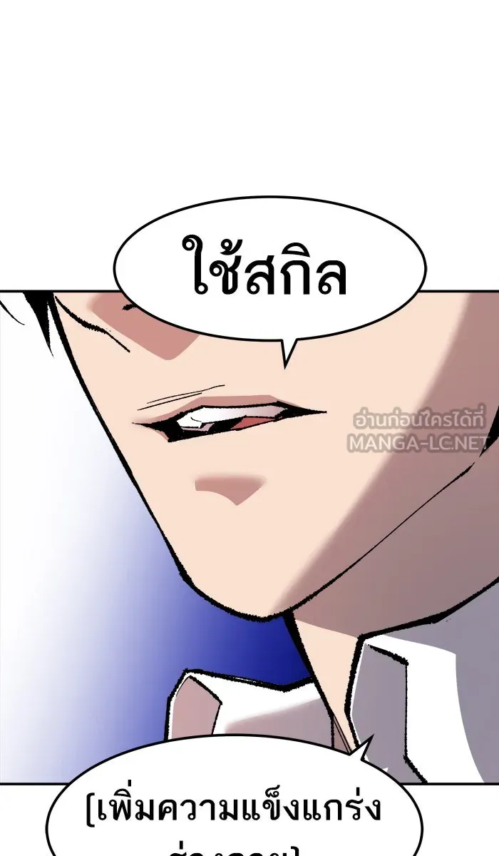 ยอดคนเลเวลทะลุ ตอนที่ 51 คนในพื้นที่ (7) รูปที่ 6