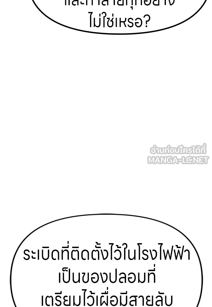 Zombie X Slasher ตอนที่ 42 รูปที่ 168