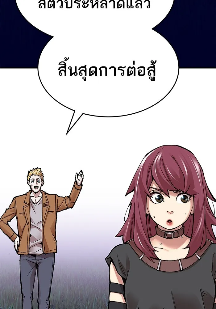 ยอดคนเลเวลทะลุ ตอนที่ 4 ตายแน่ รูปที่ 217