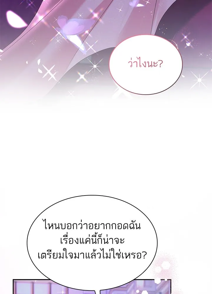 อดีตภรรยาของพระเอกหนุ่มจอมคลั่งรัก ตอนที่ 49 รูปที่ 61