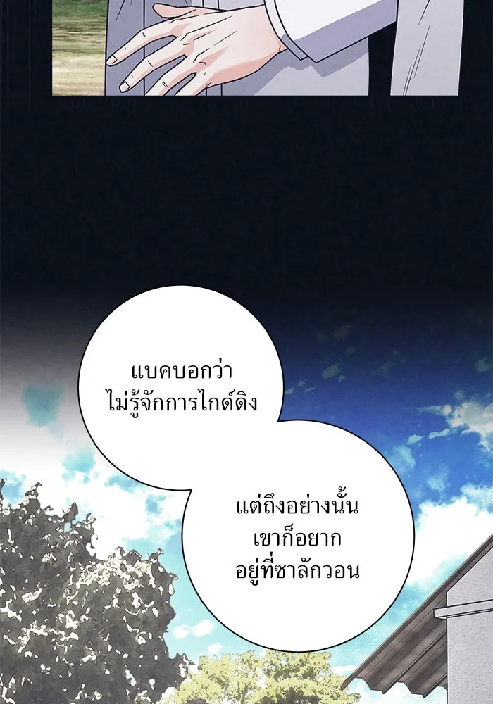 แด่ความเกลียดชัง ตอนที่ 52 รูปที่ 49