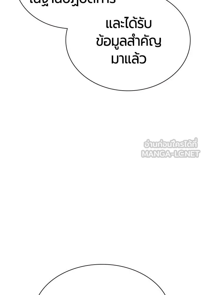 Jungle Juice ตอนที่ 149 รูปที่ 162